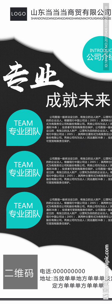 简介易拉宝