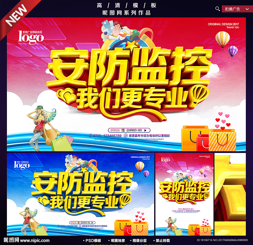 监控