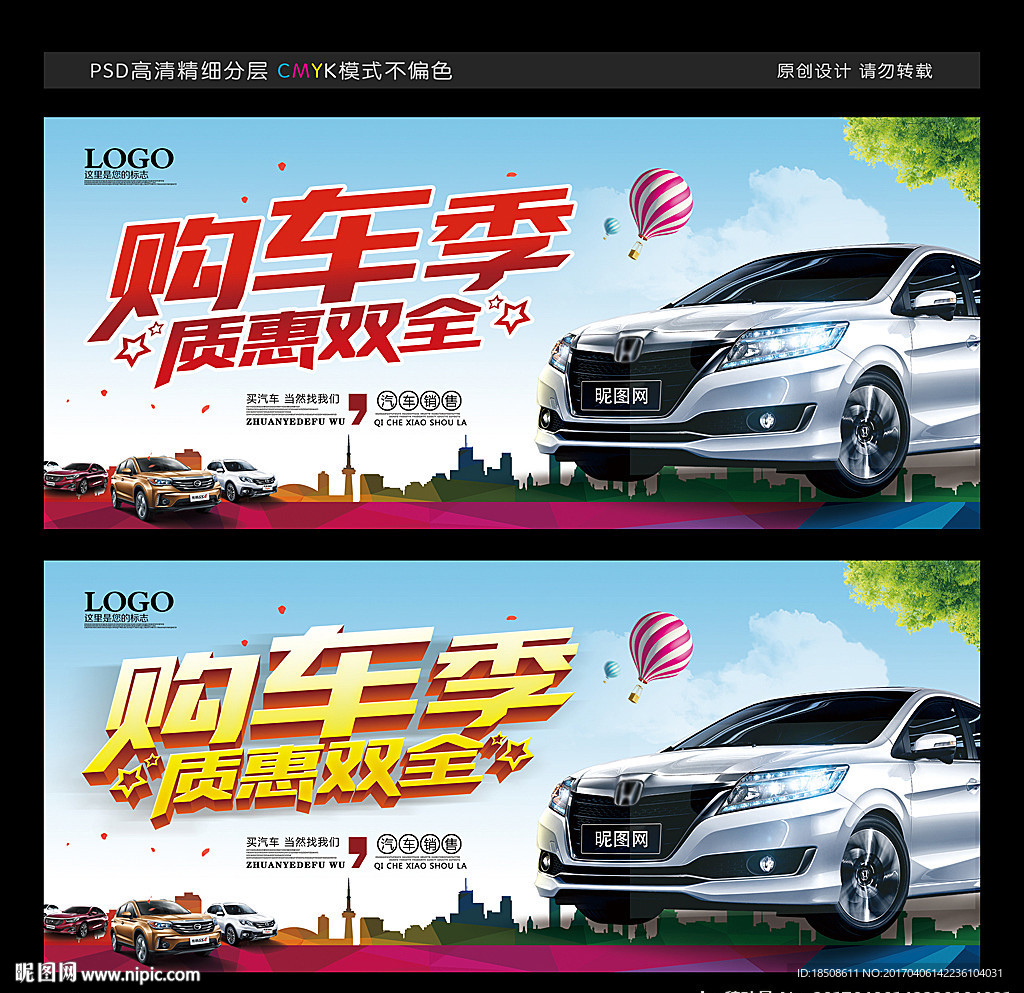汽车广告