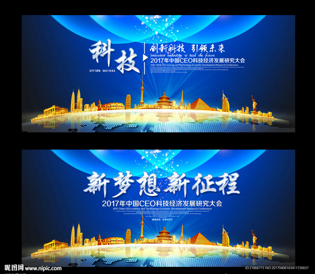 蓝色背景