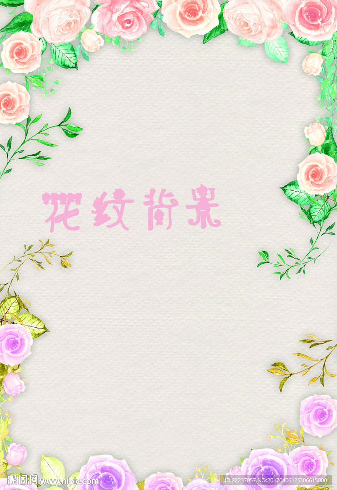 花纹纹理纹路花朵背景