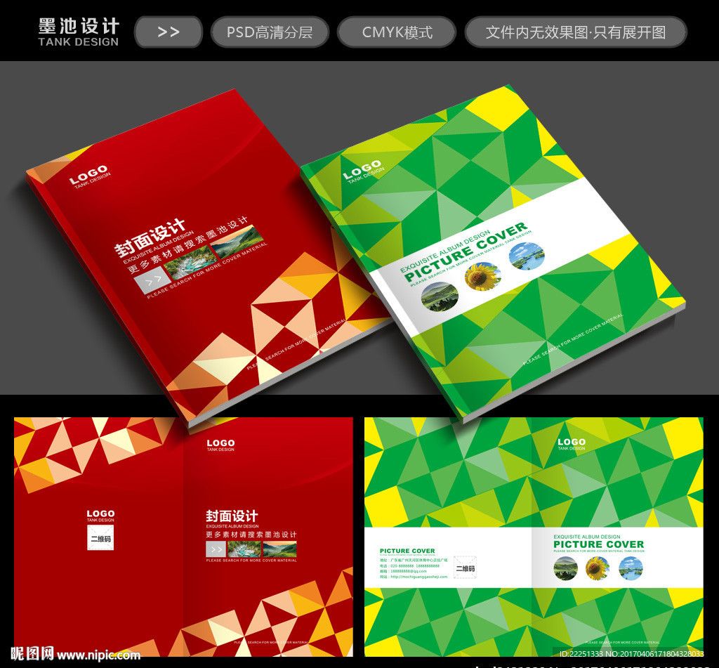 企业画册封面