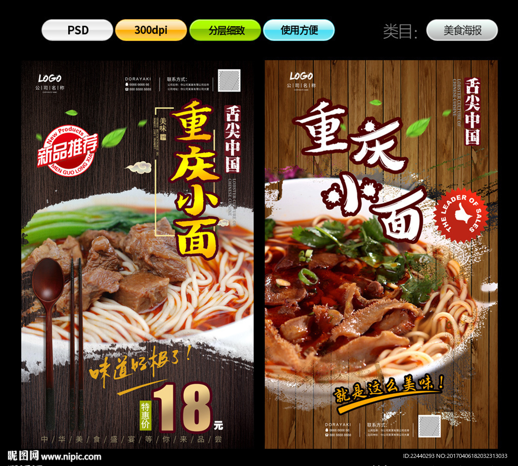 重庆小面