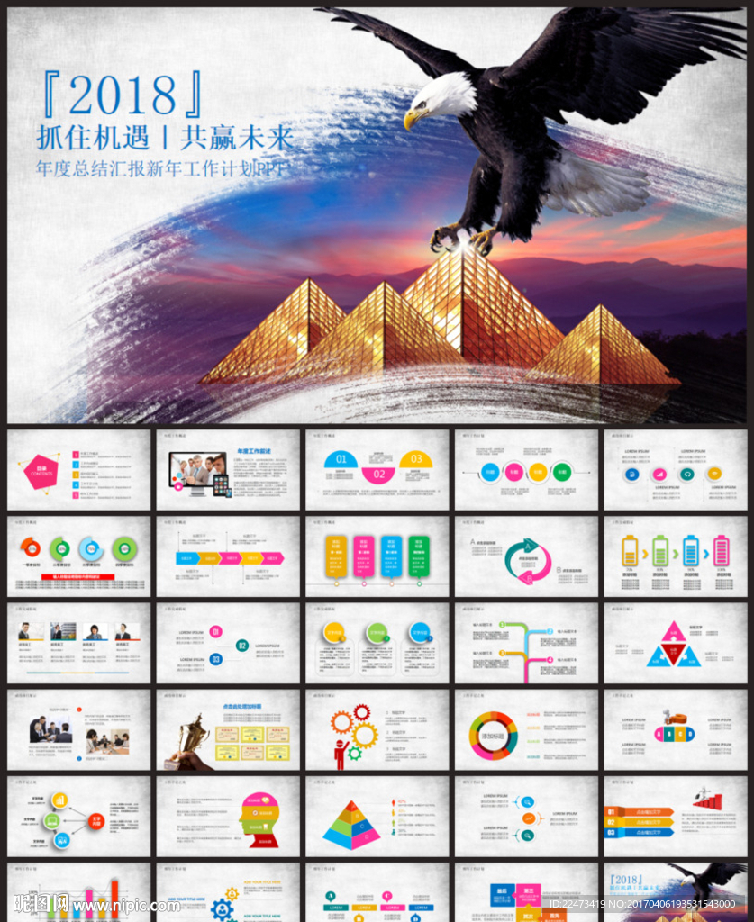 2017年工作计划PPT