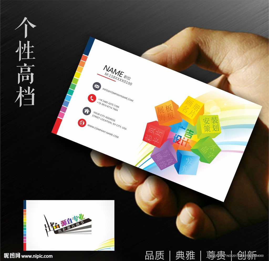 广告公司名片