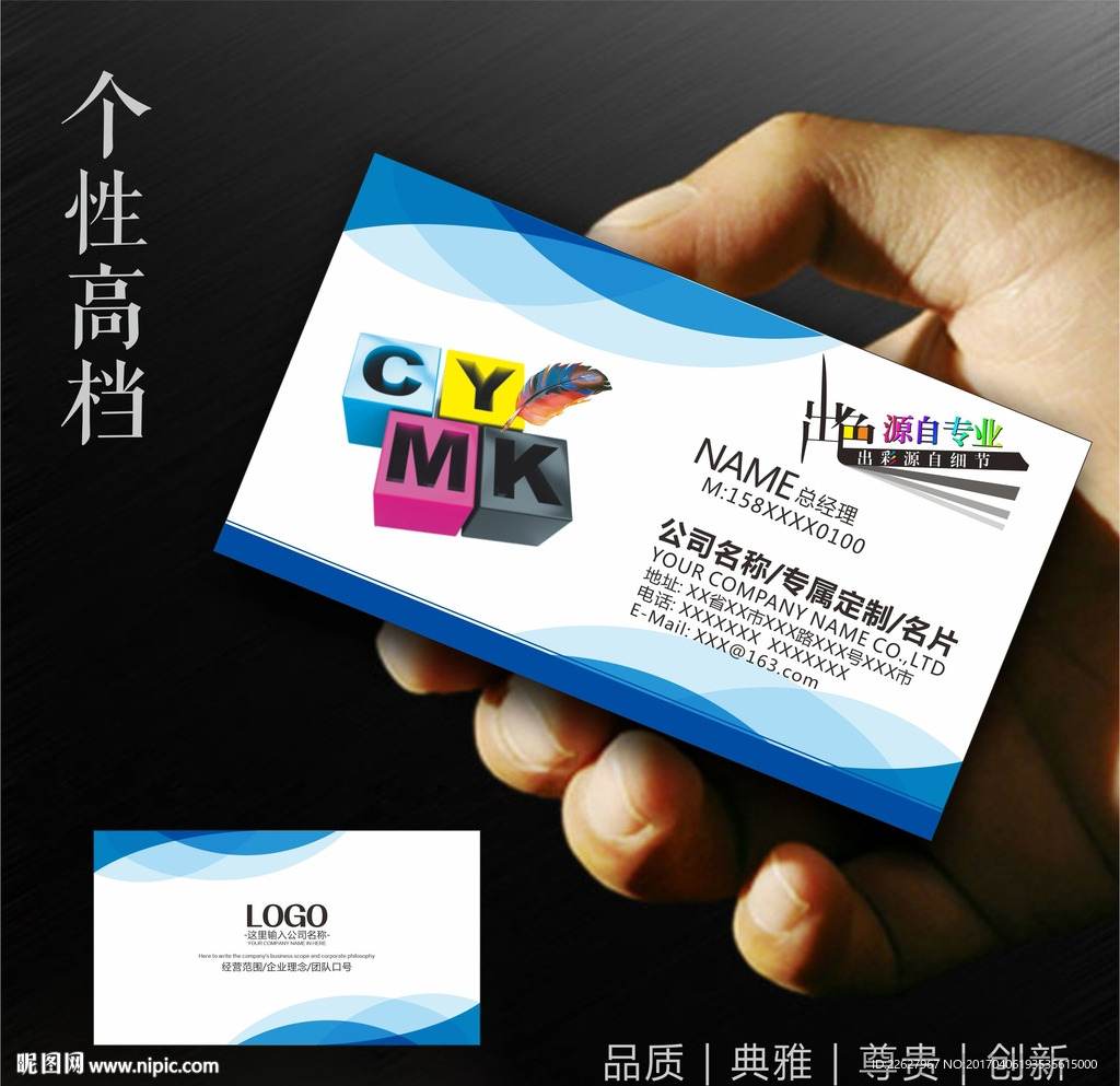 广告公司名片