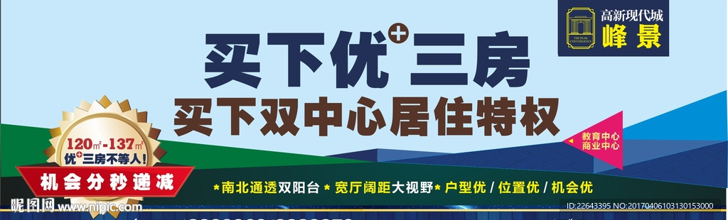 户外广告 广告大牌