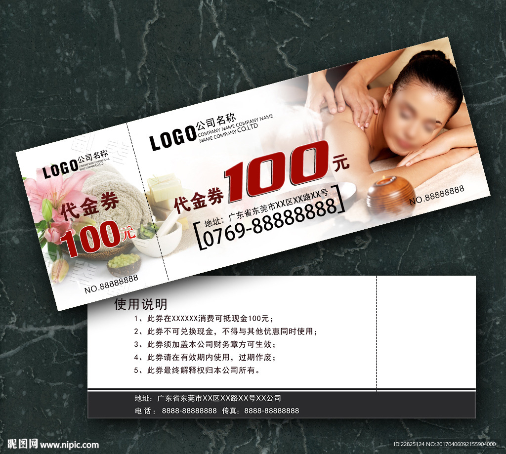 SPA代金券