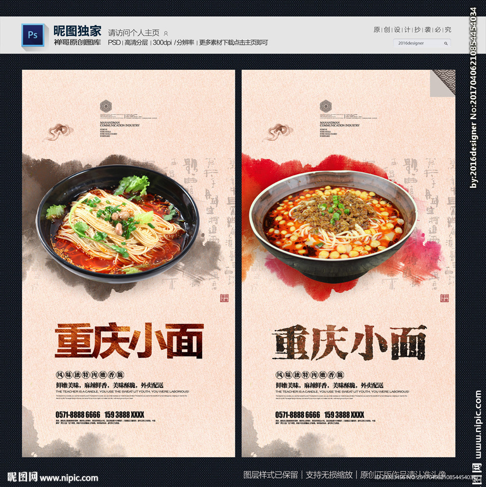 重庆小面