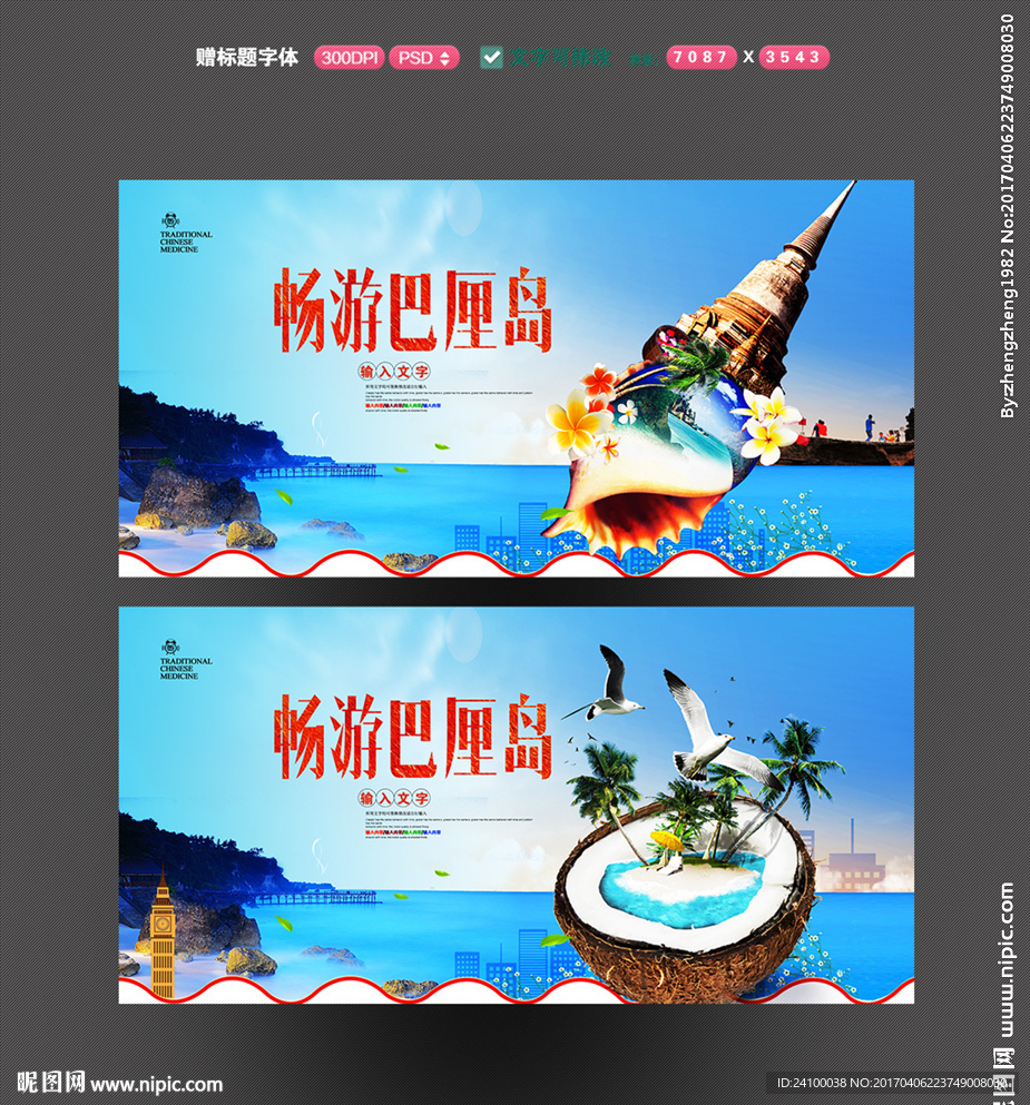 巴厘岛