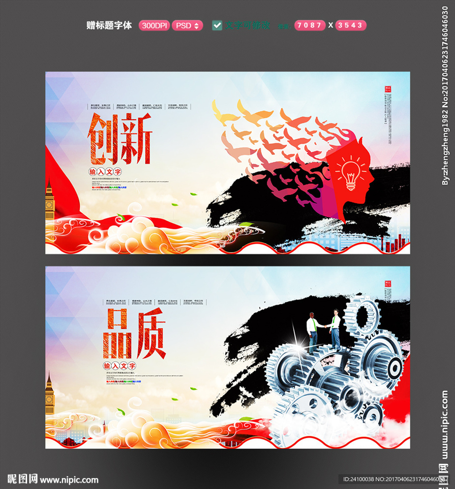 品质