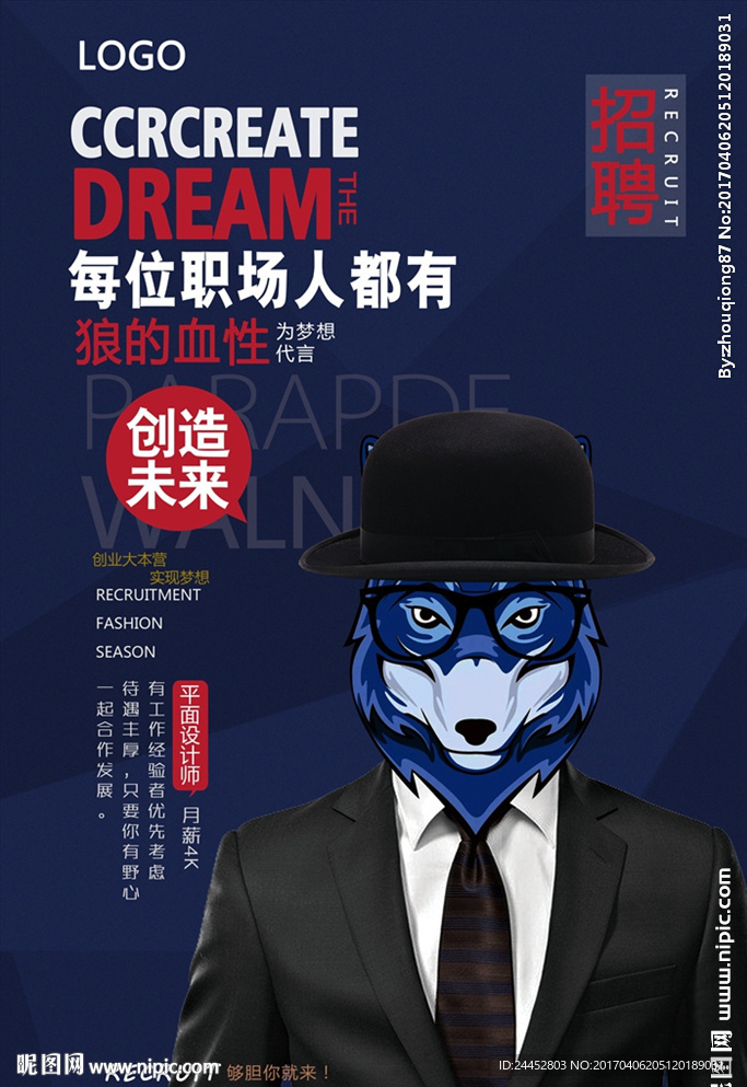 招聘