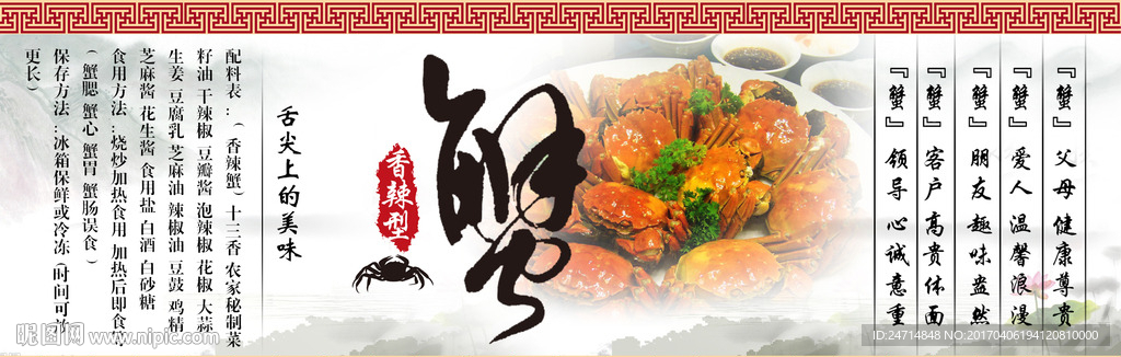 大闸蟹瓶子海报