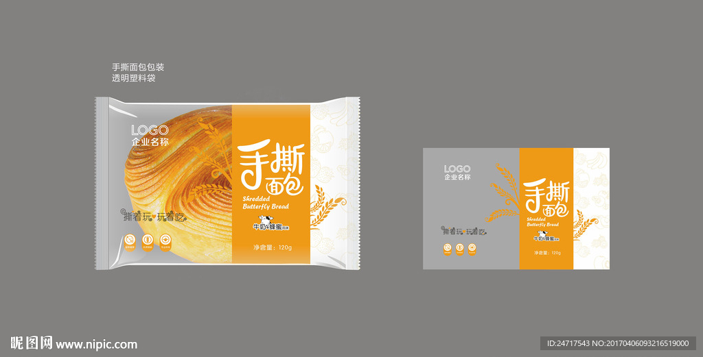 手撕面包包装效果图