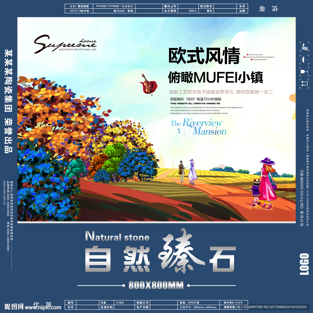 瓷砖包装箱 展开图