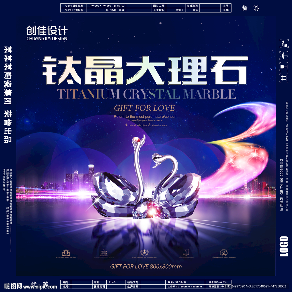 瓷砖包装箱 展开图