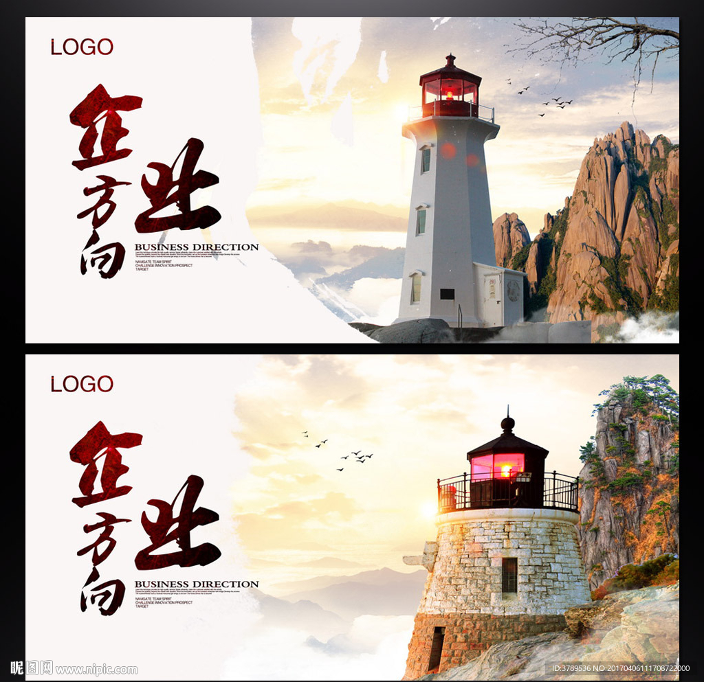 企业方向