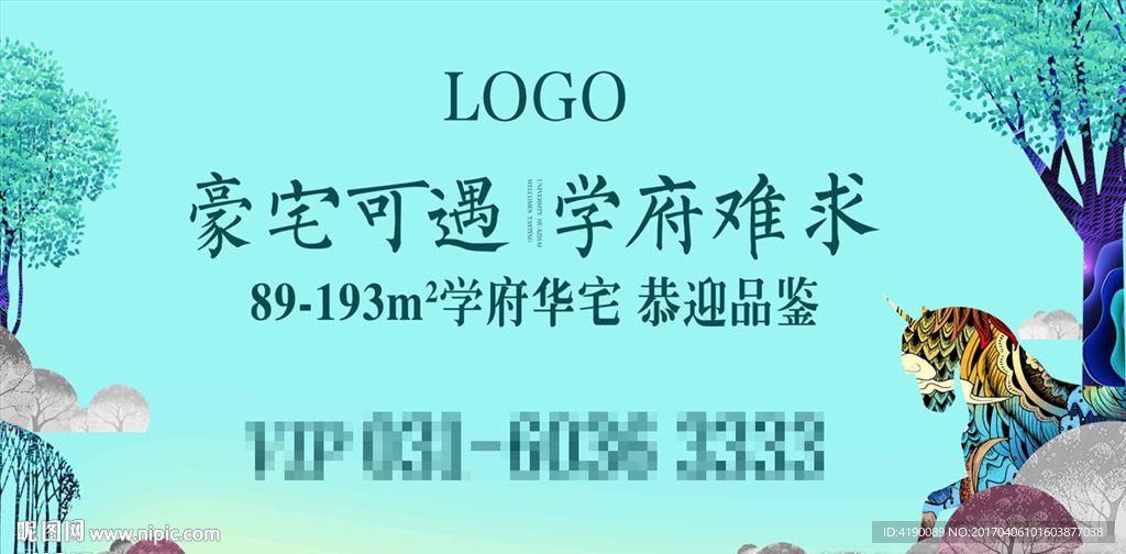 马户外