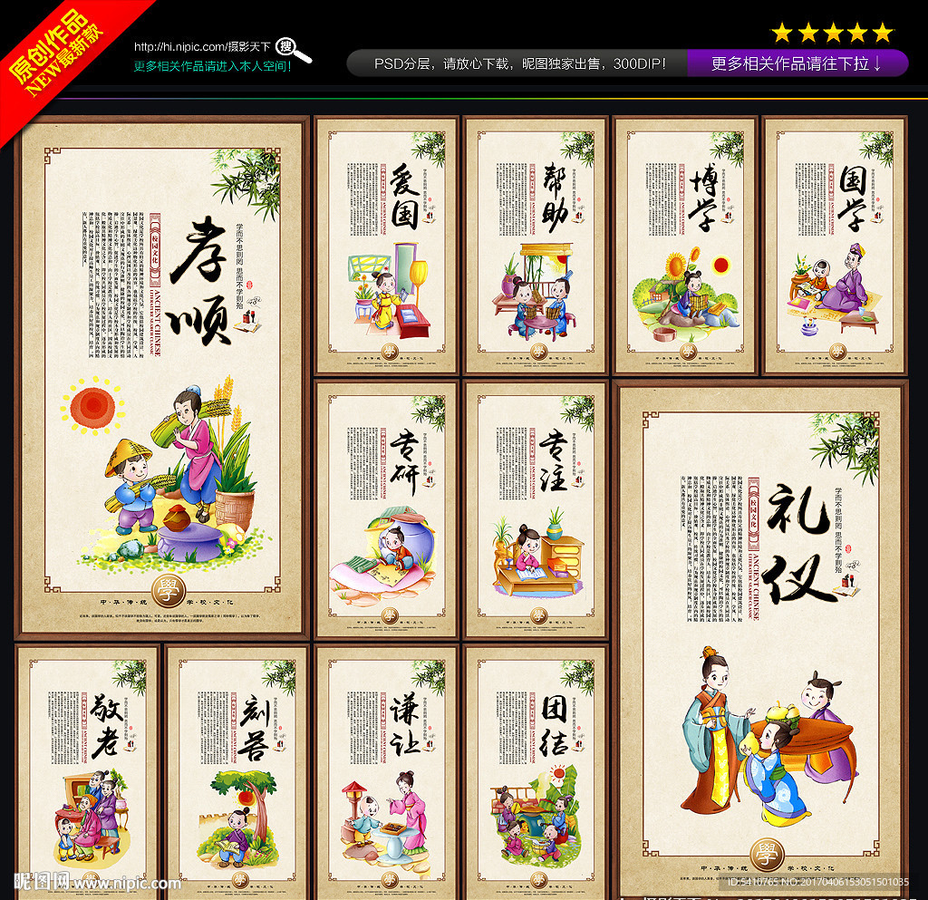 学校展板挂图