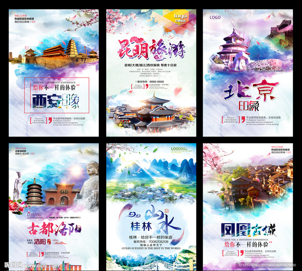 旅游宣传海报