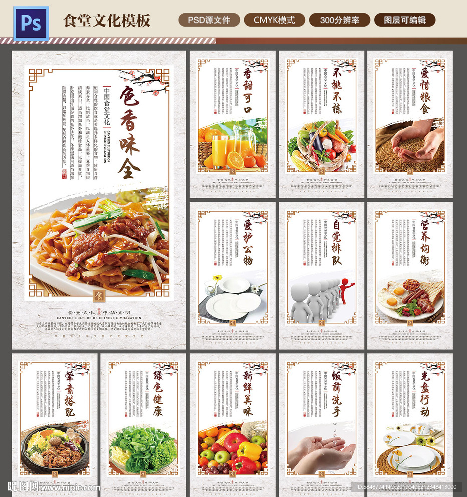 食堂文化