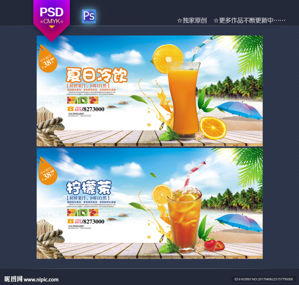 金桔柠檬茶
