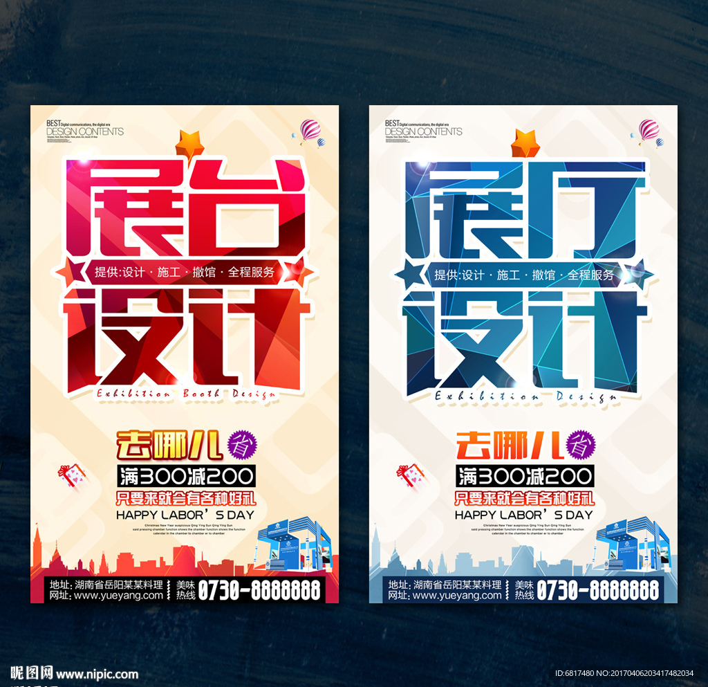展台设计 展厅设计