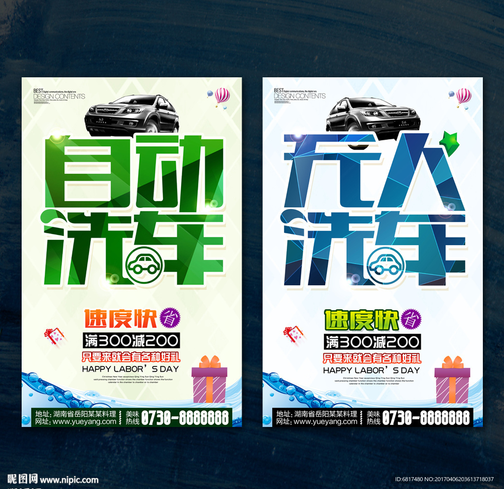 自动洗车 无人洗车