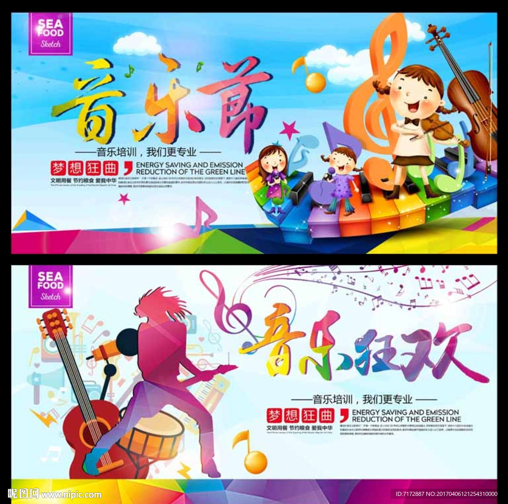 音乐
