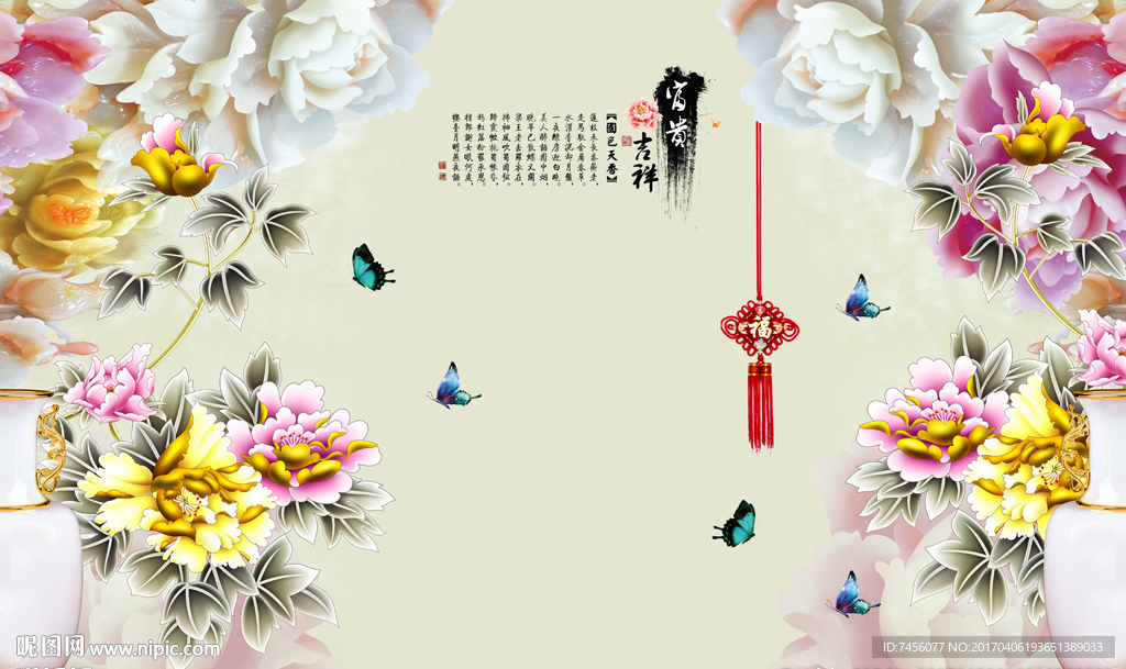 蝶恋花牡丹花时尚中式背景墙