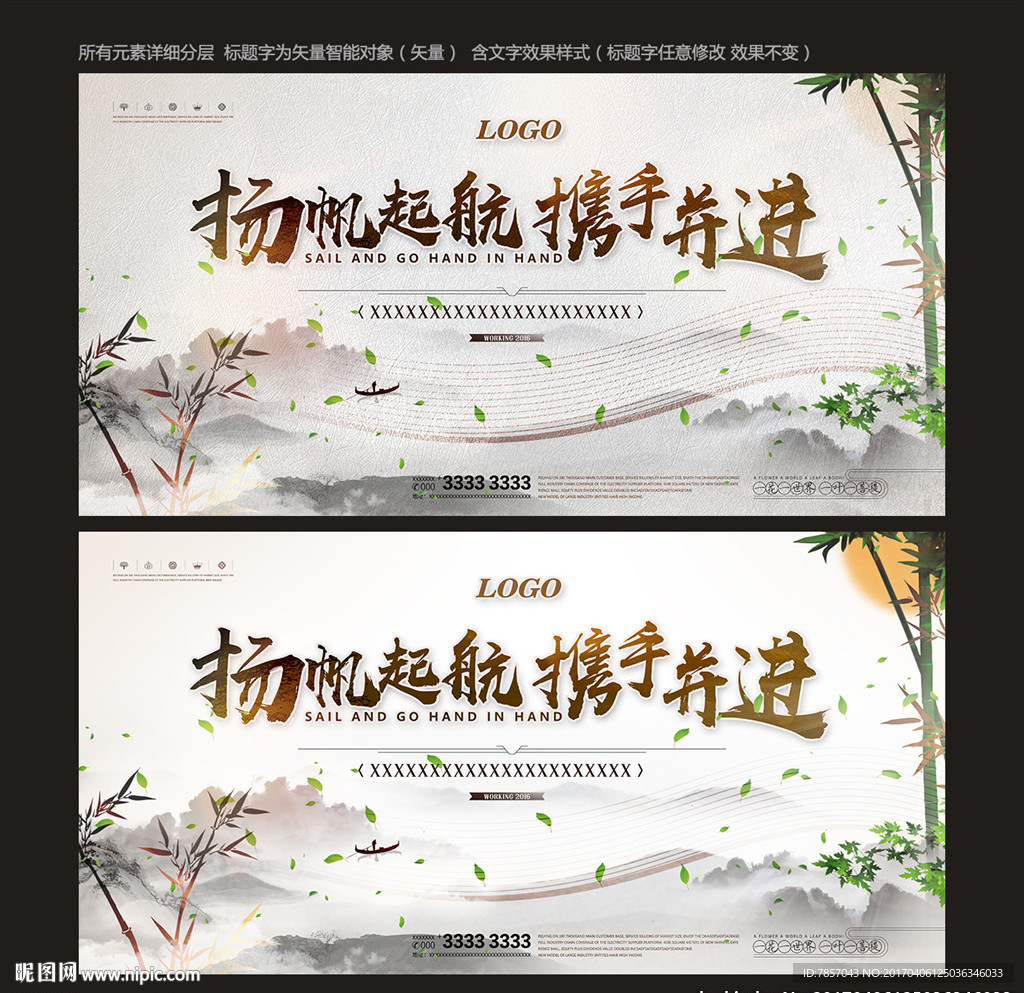 水墨
