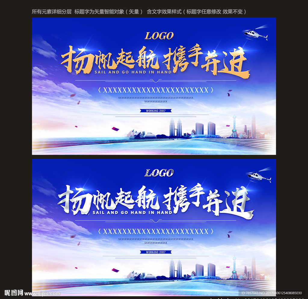 活动背景
