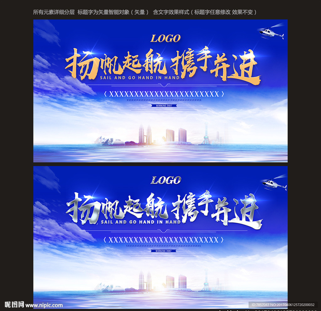 会议背板
