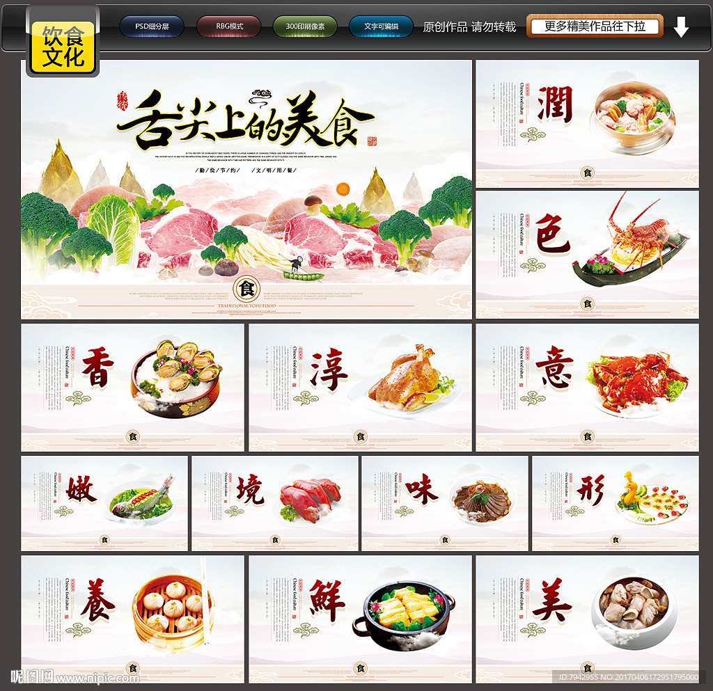 美食