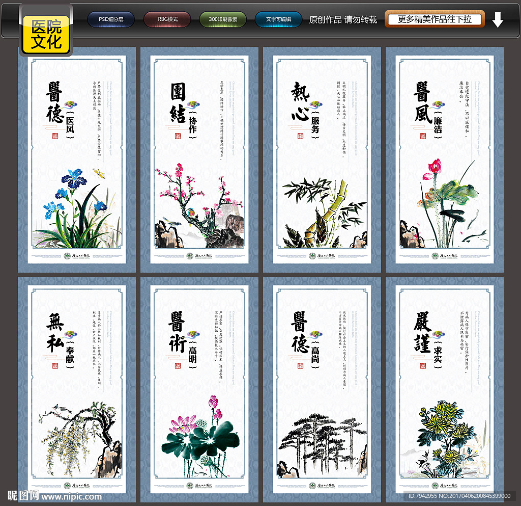 医院