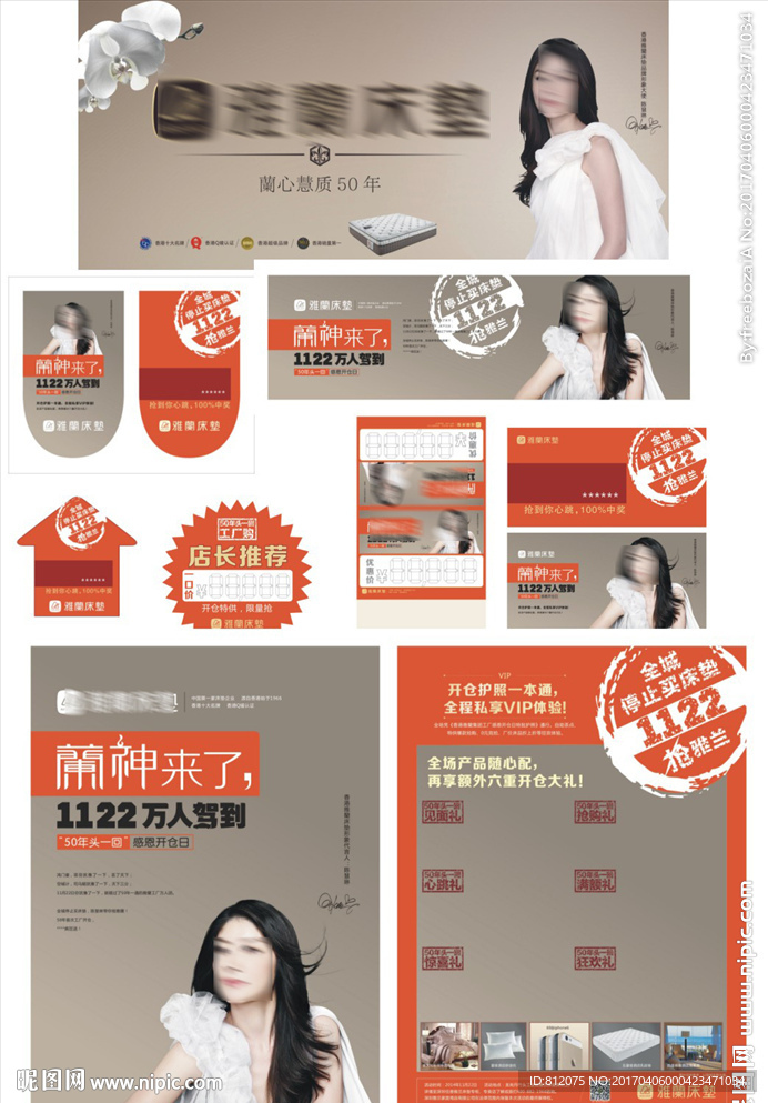 雅兰床垫 陈慧琳