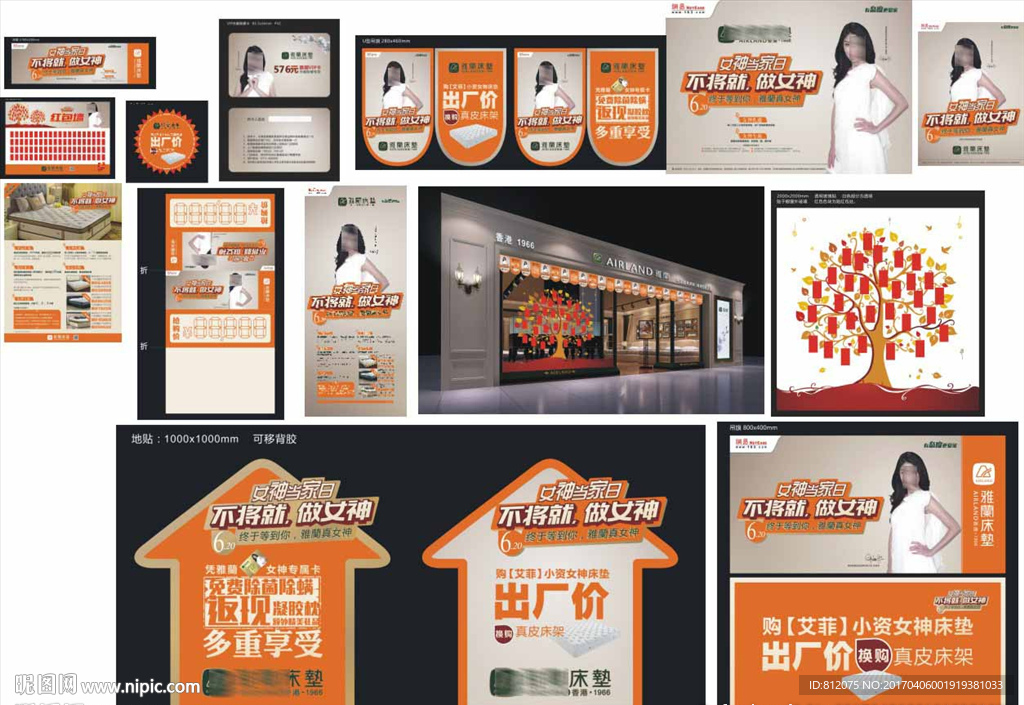 雅兰床垫 陈慧琳