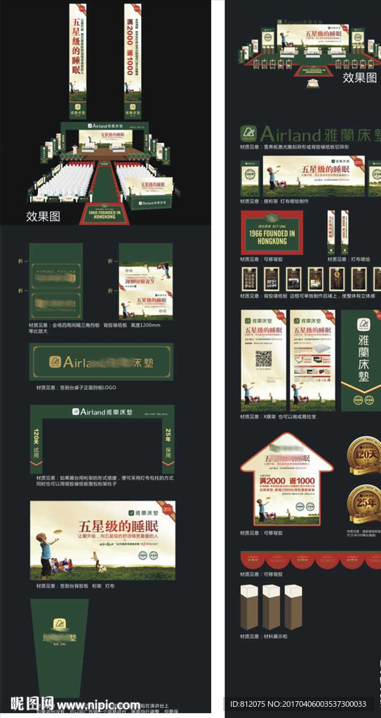 雅兰床垫 陈慧琳