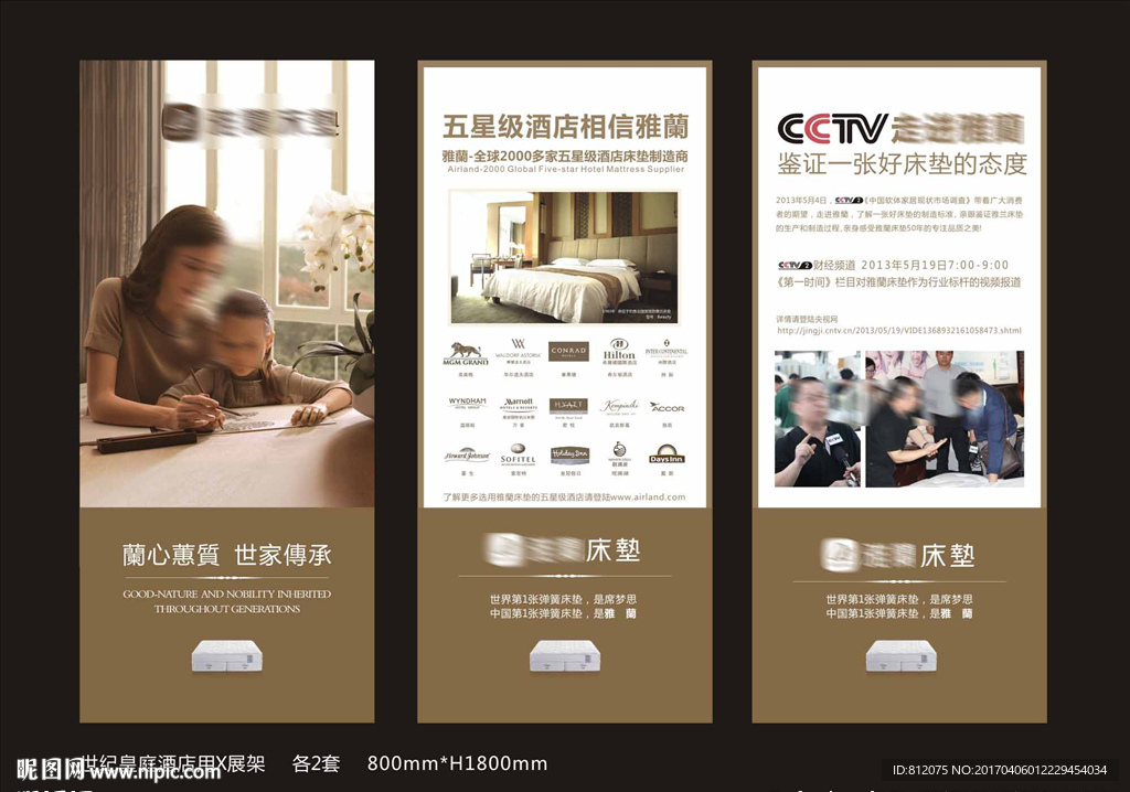 雅兰床垫 陈慧琳