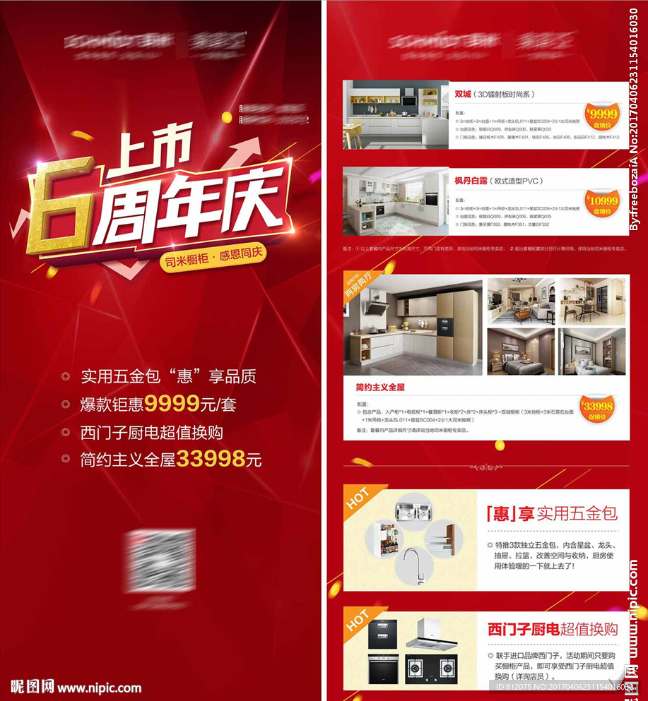索菲亚 司米橱柜