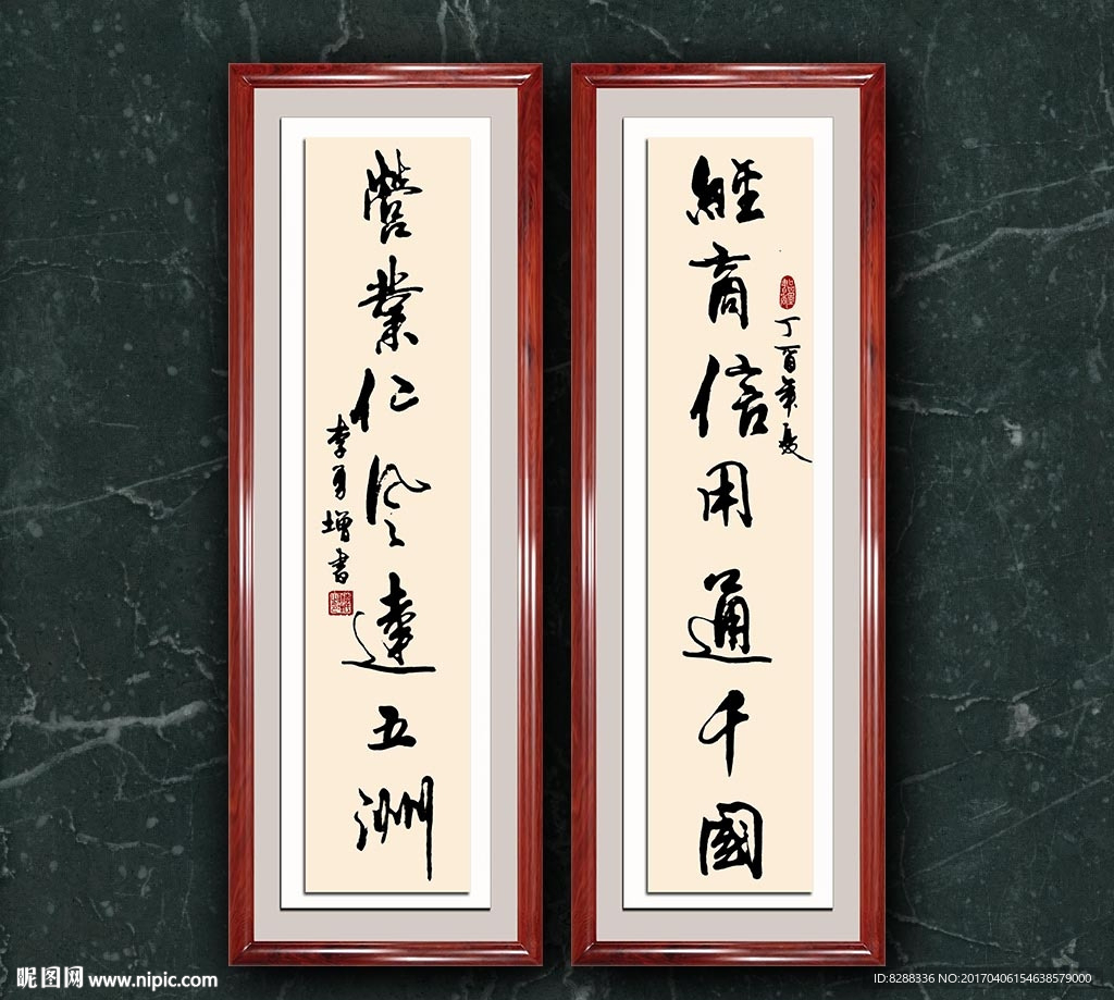 经商营业对联