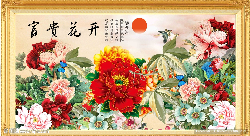 国画牡丹
