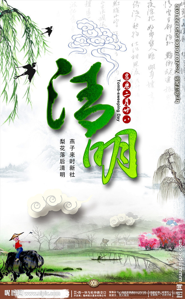 地产 单页 报广 微信稿