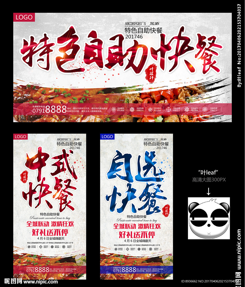 快餐