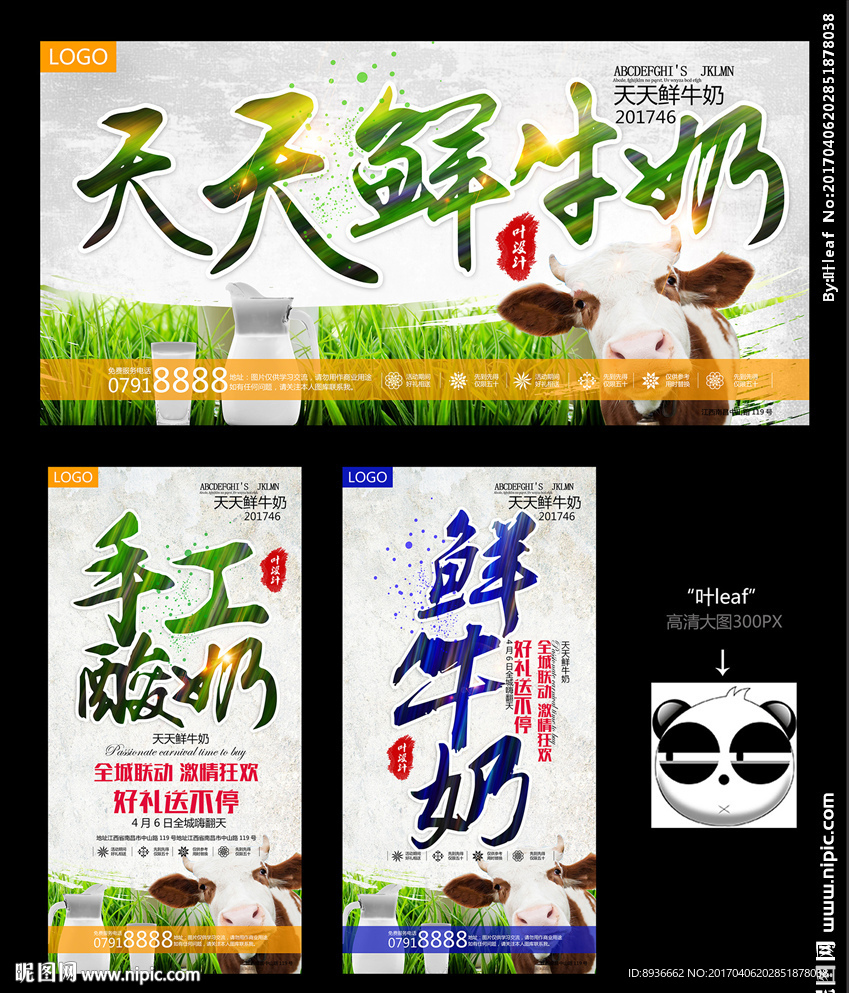 牛奶