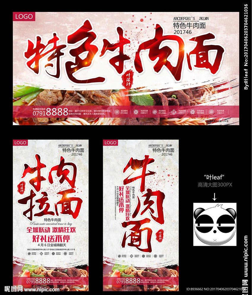 牛肉面