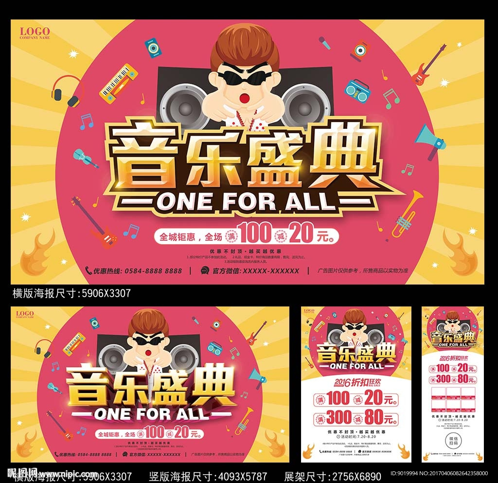 音乐