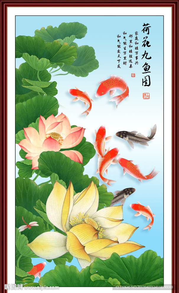九鱼图