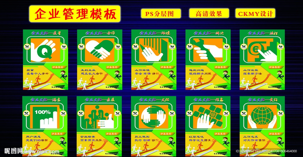企业文化