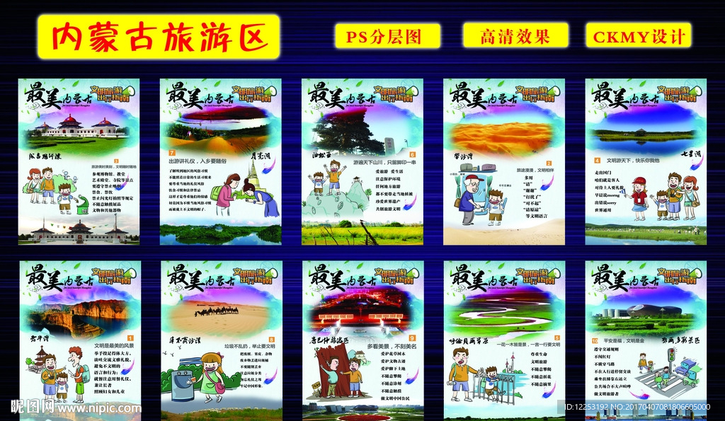 旅游十大不文明